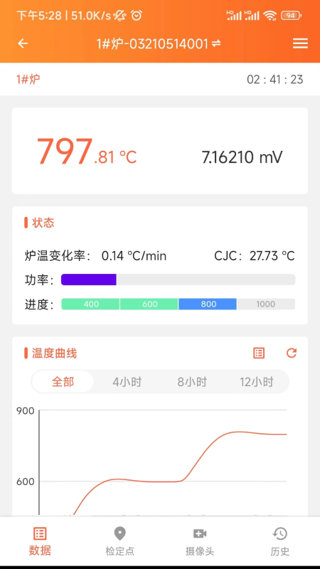磐然智慧计量截图3