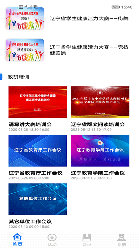 学到汇截图4