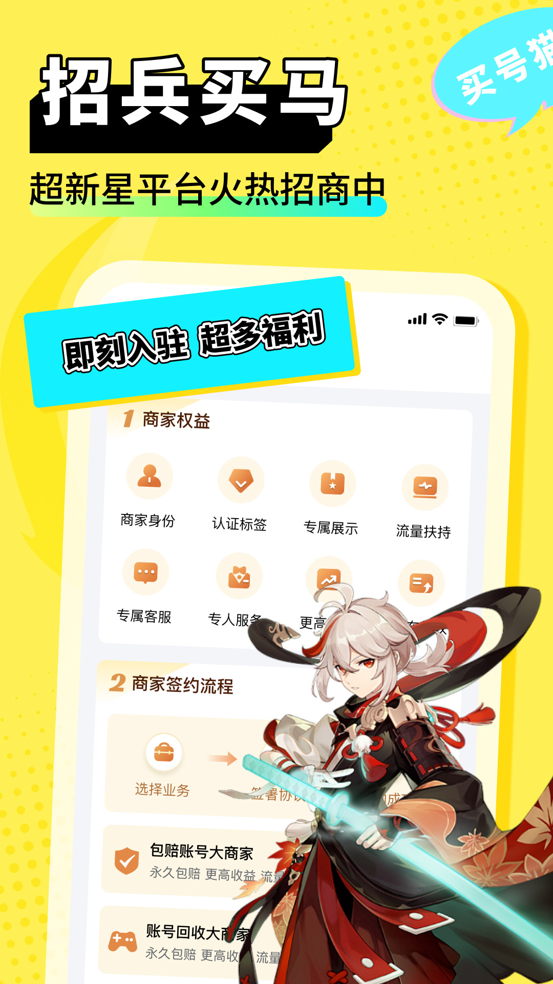 买号猫截图5