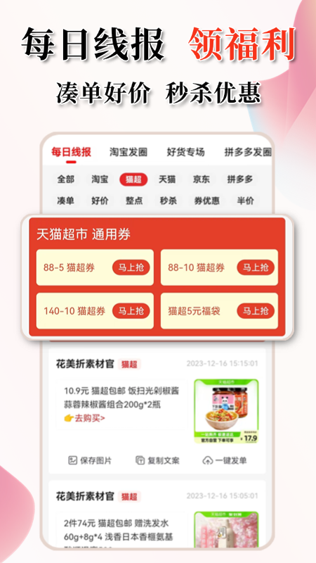 花美折截图4
