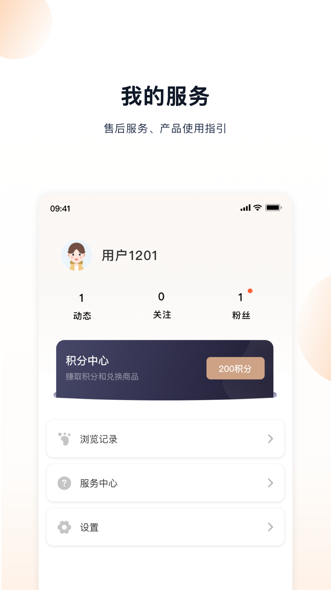 凯度生活家截图4