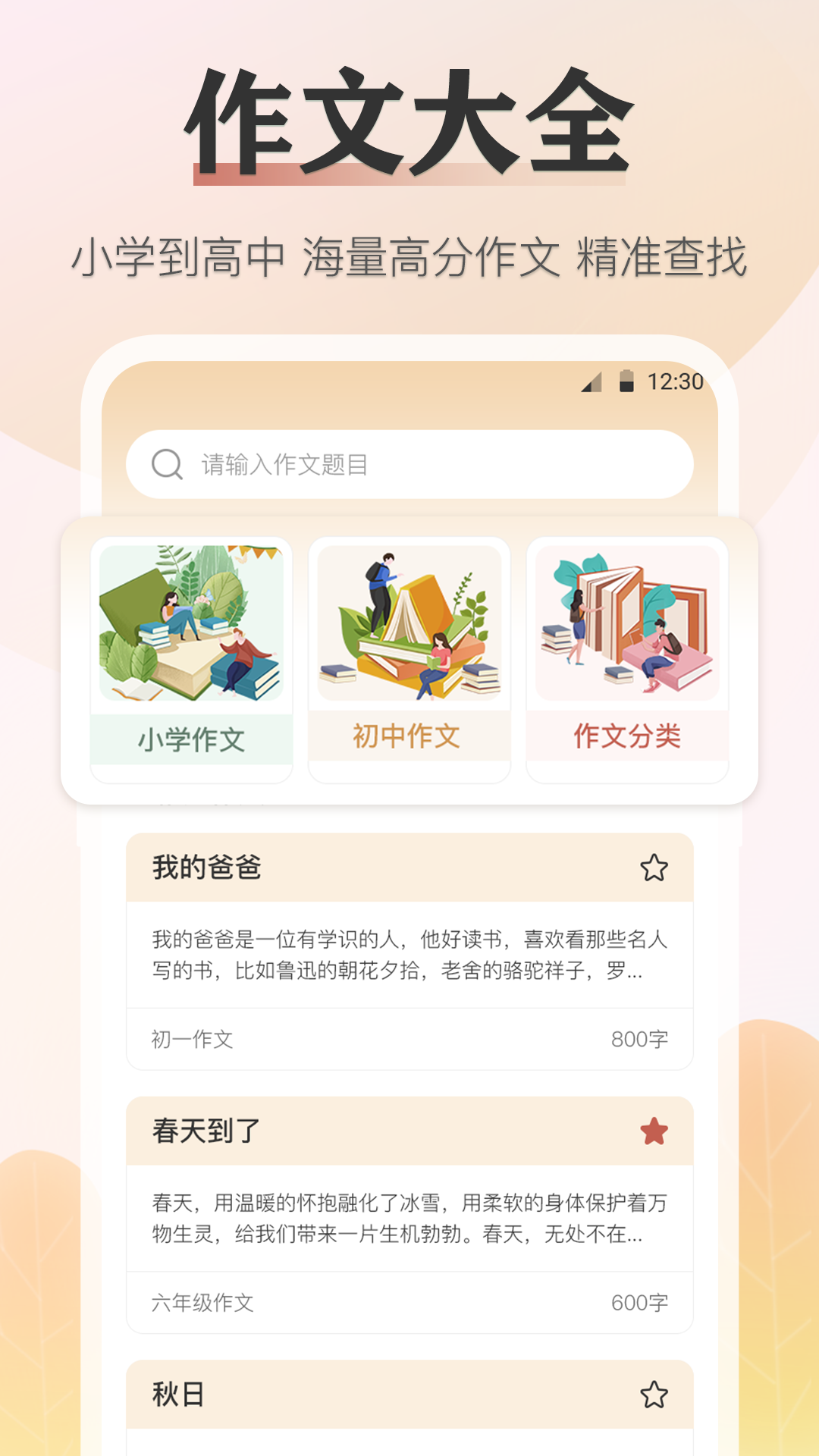 诗词通截图4