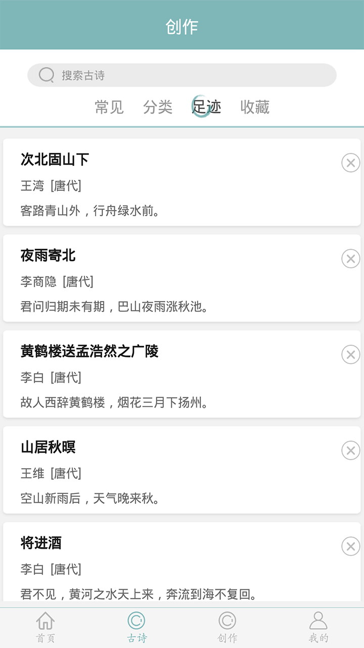 诗词猜猜猜