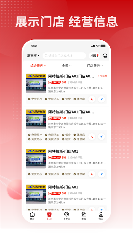 卡友之家