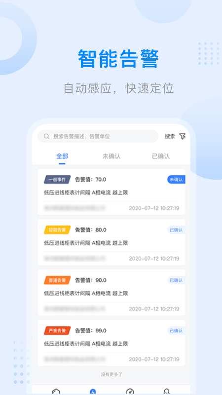 爱管电截图3