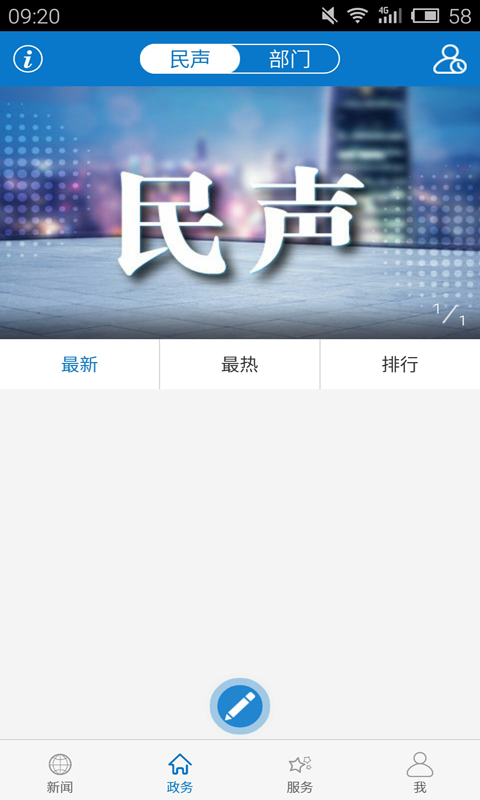 云上英山截图3