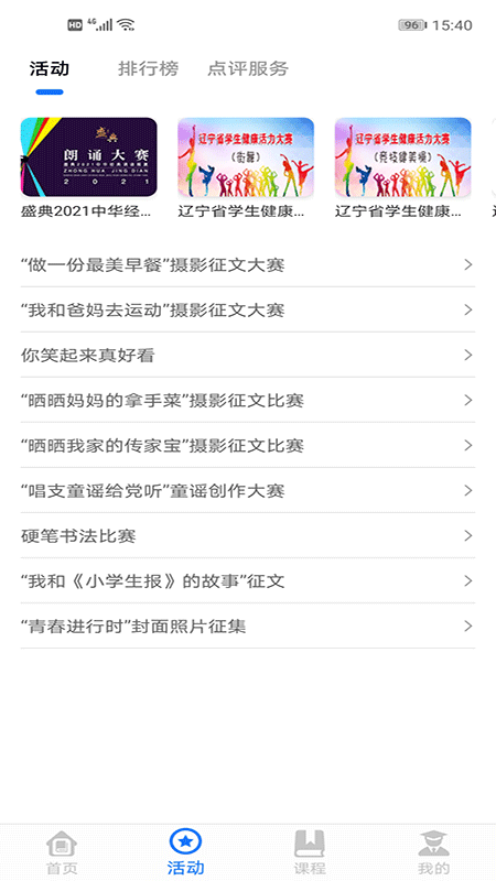 学到汇截图3