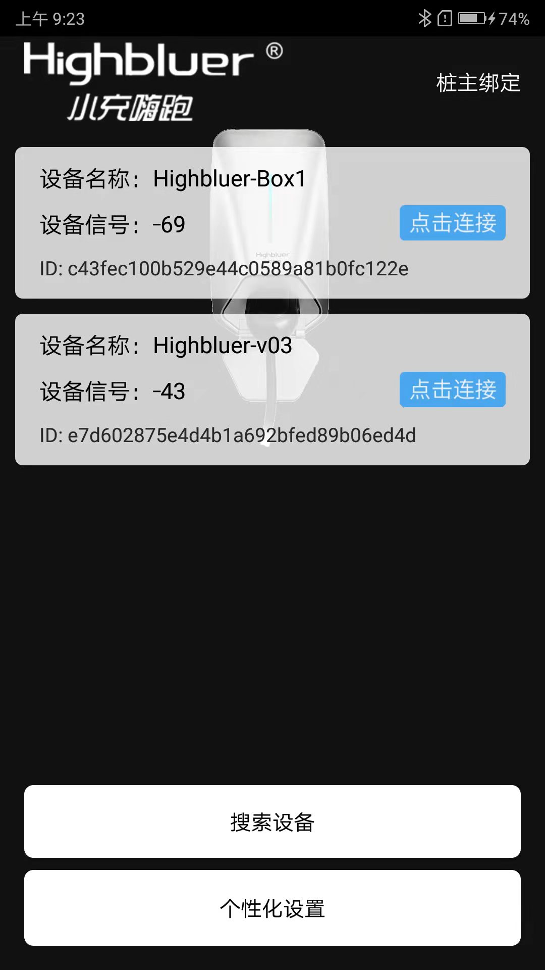 小充嗨跑截图1