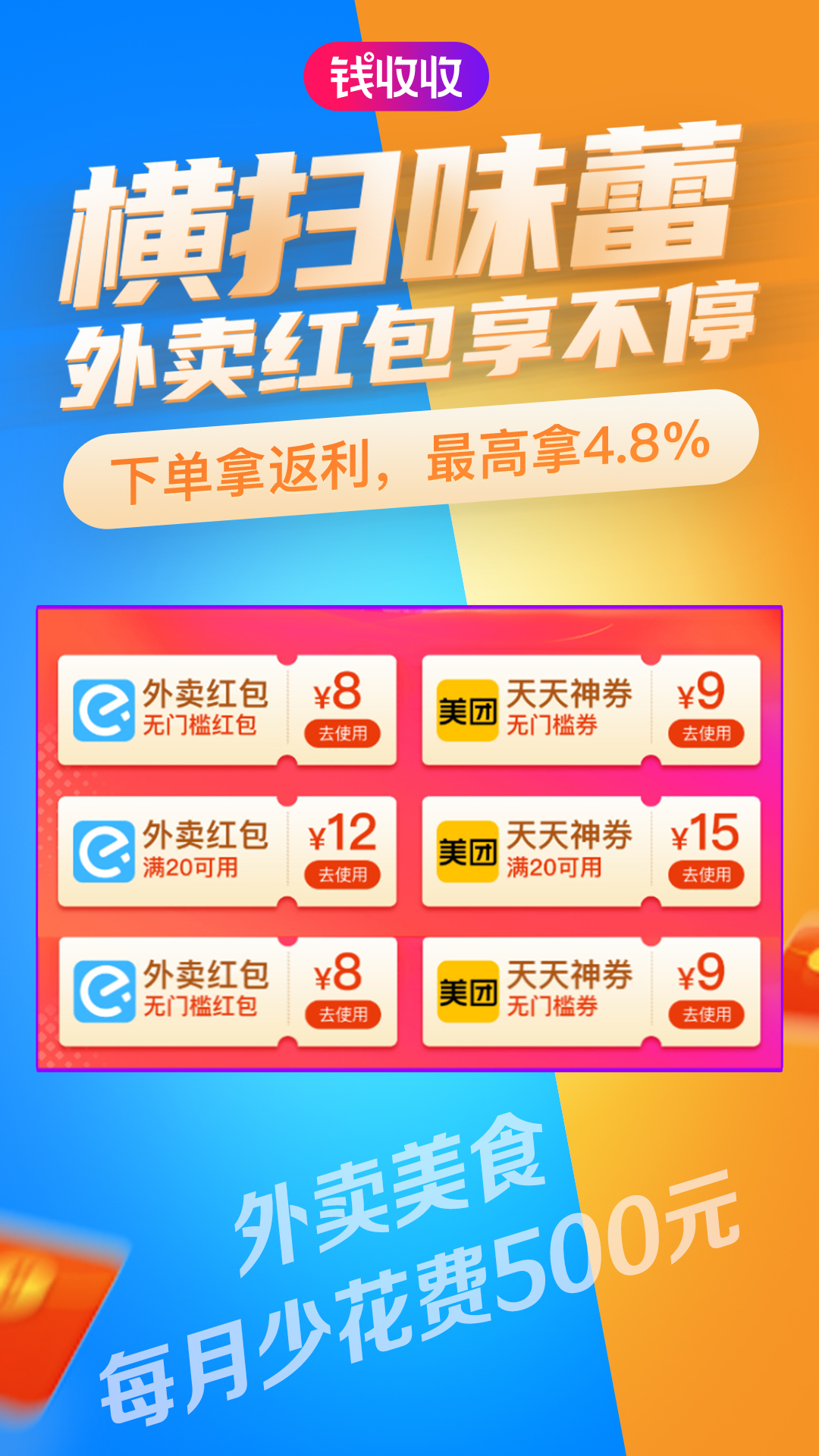 钱收收截图3