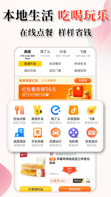 花美折截图3