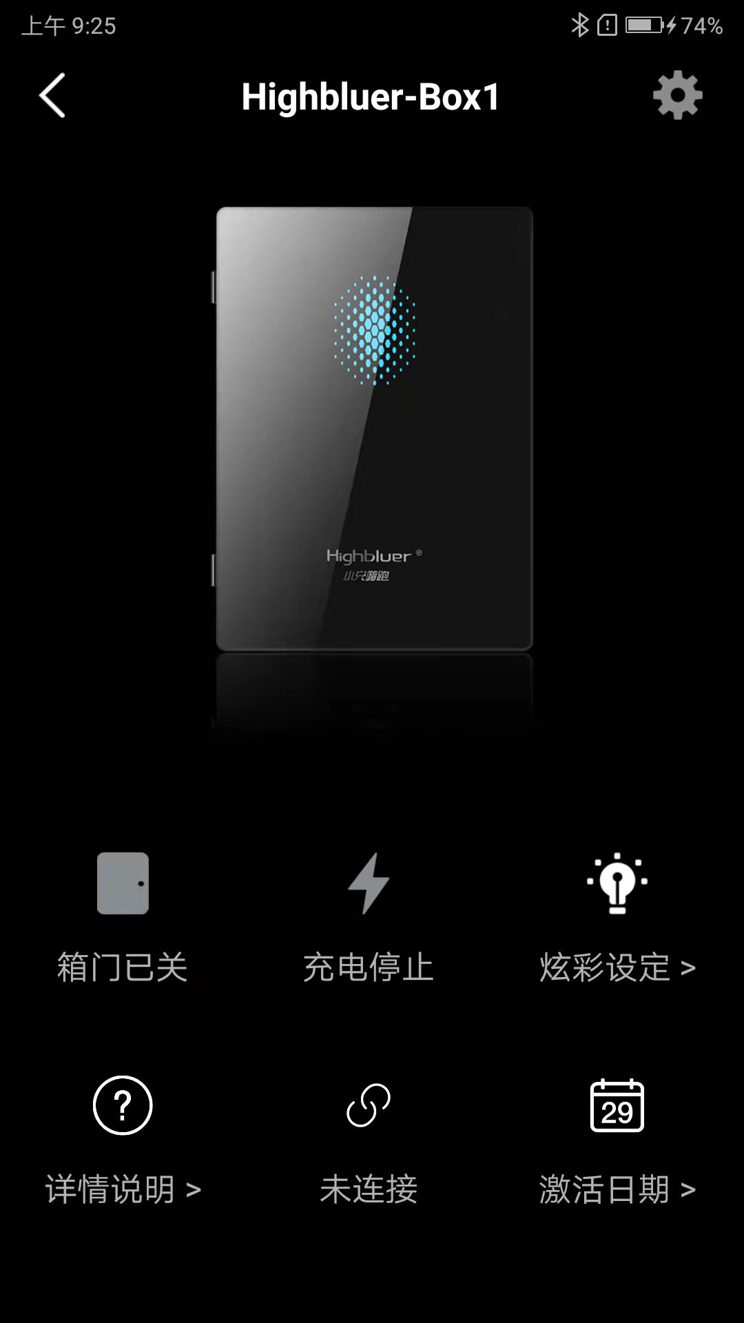 小充嗨跑截图3
