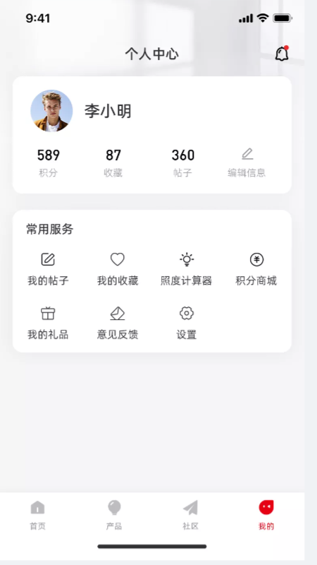 西顿助手v3截图4