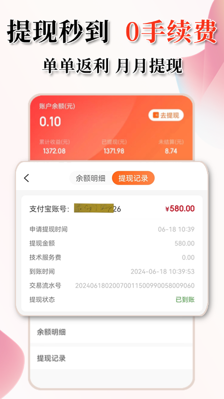 花美折截图5