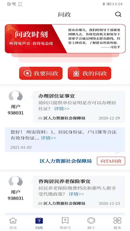 三江翠屏截图2