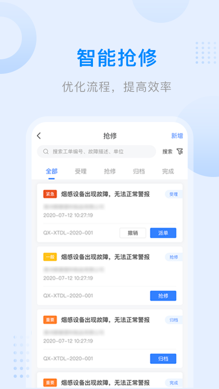 爱管电截图4
