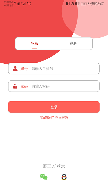 云上民权截图1