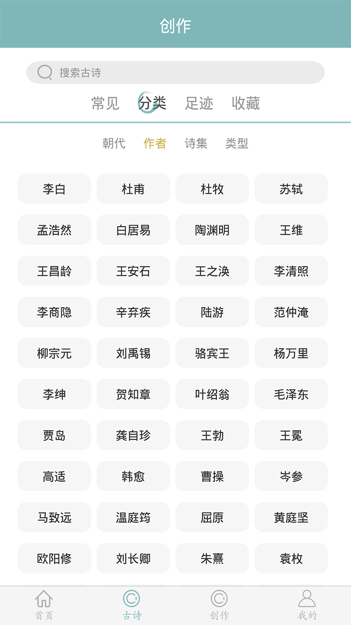 诗词猜猜猜
