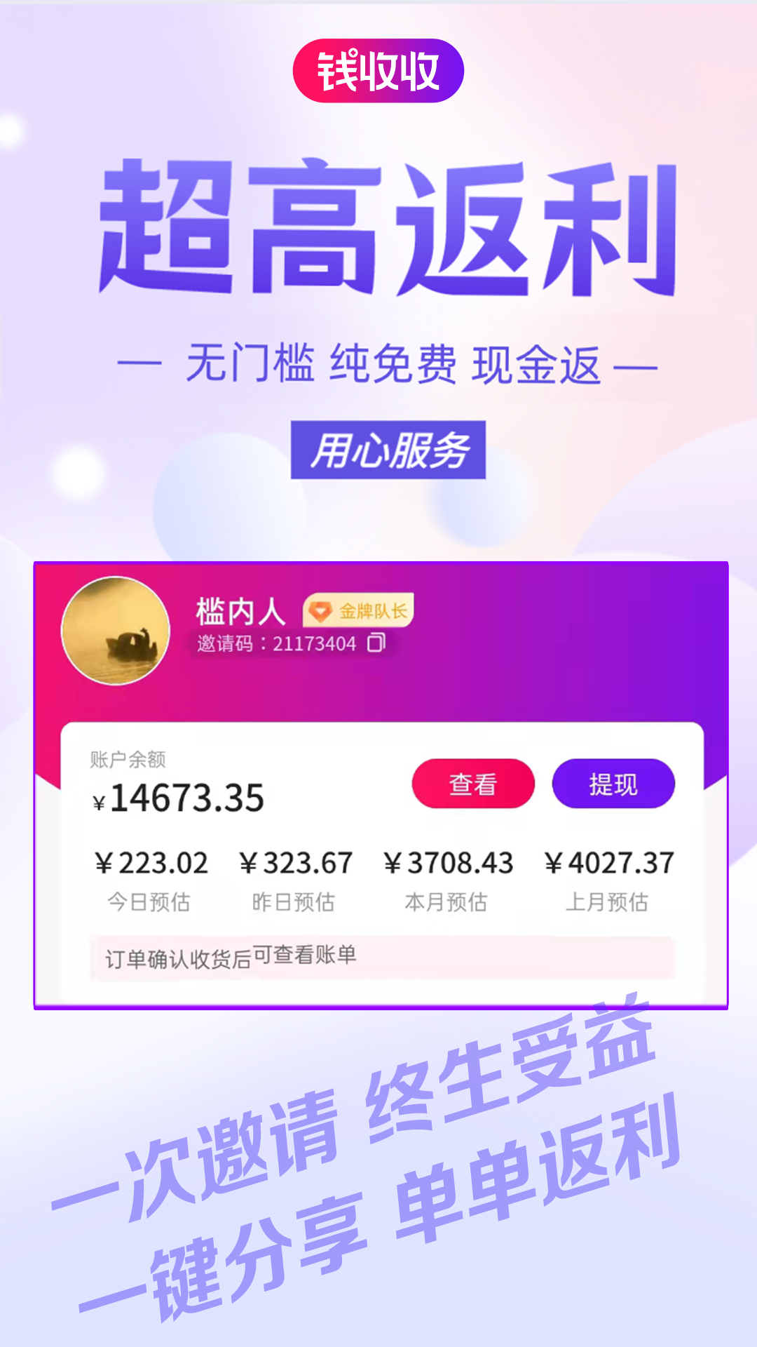 钱收收截图5