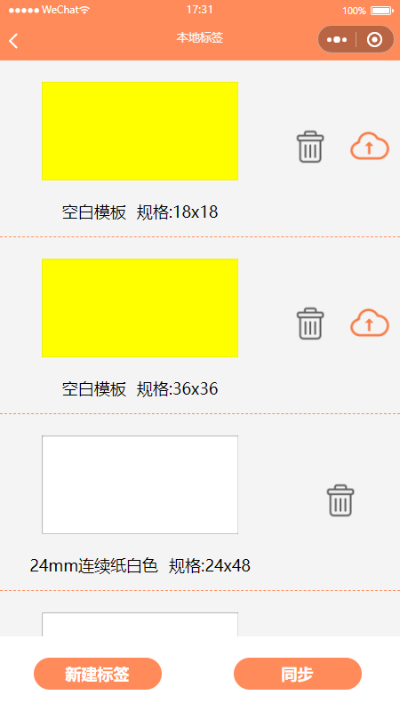 宝威云打印