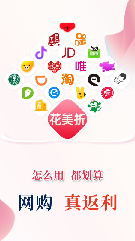 花美折截图1