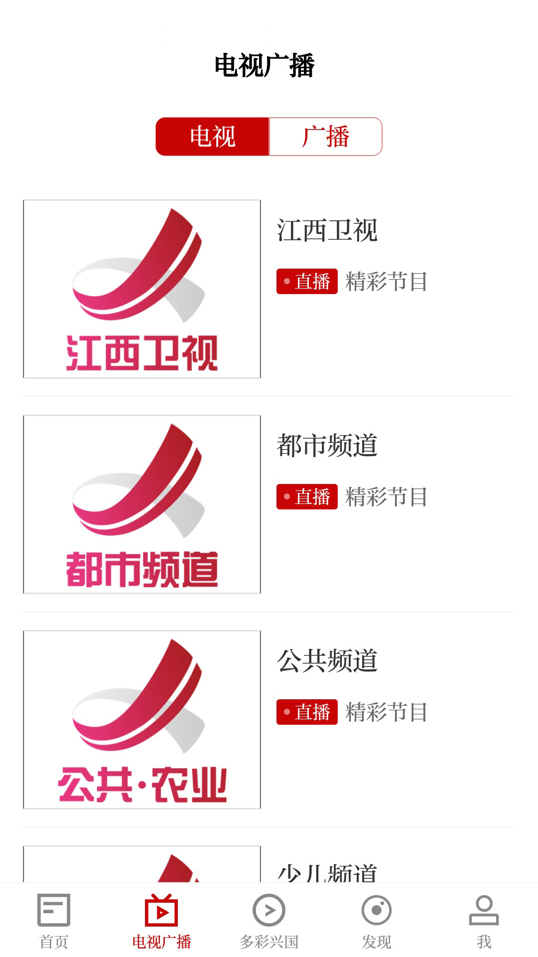 模范兴国截图3