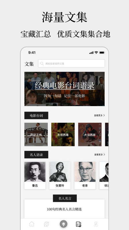 顶尖文案截图3