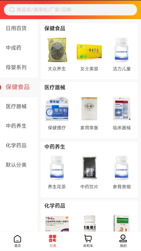 泓坤医药网截图2