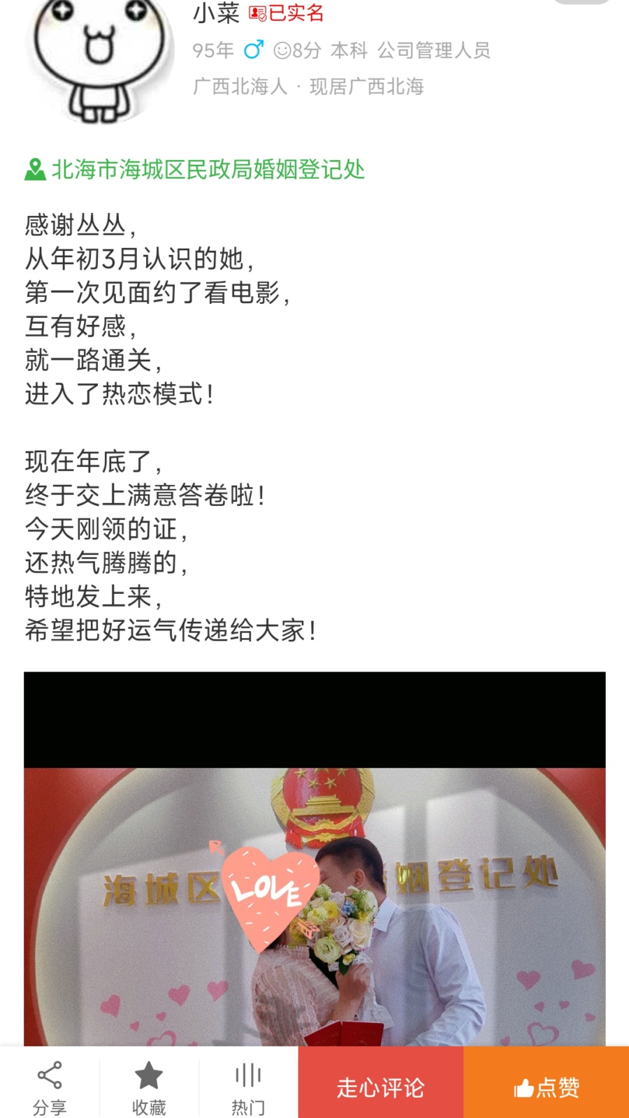 丛丛脱单相亲交友平台