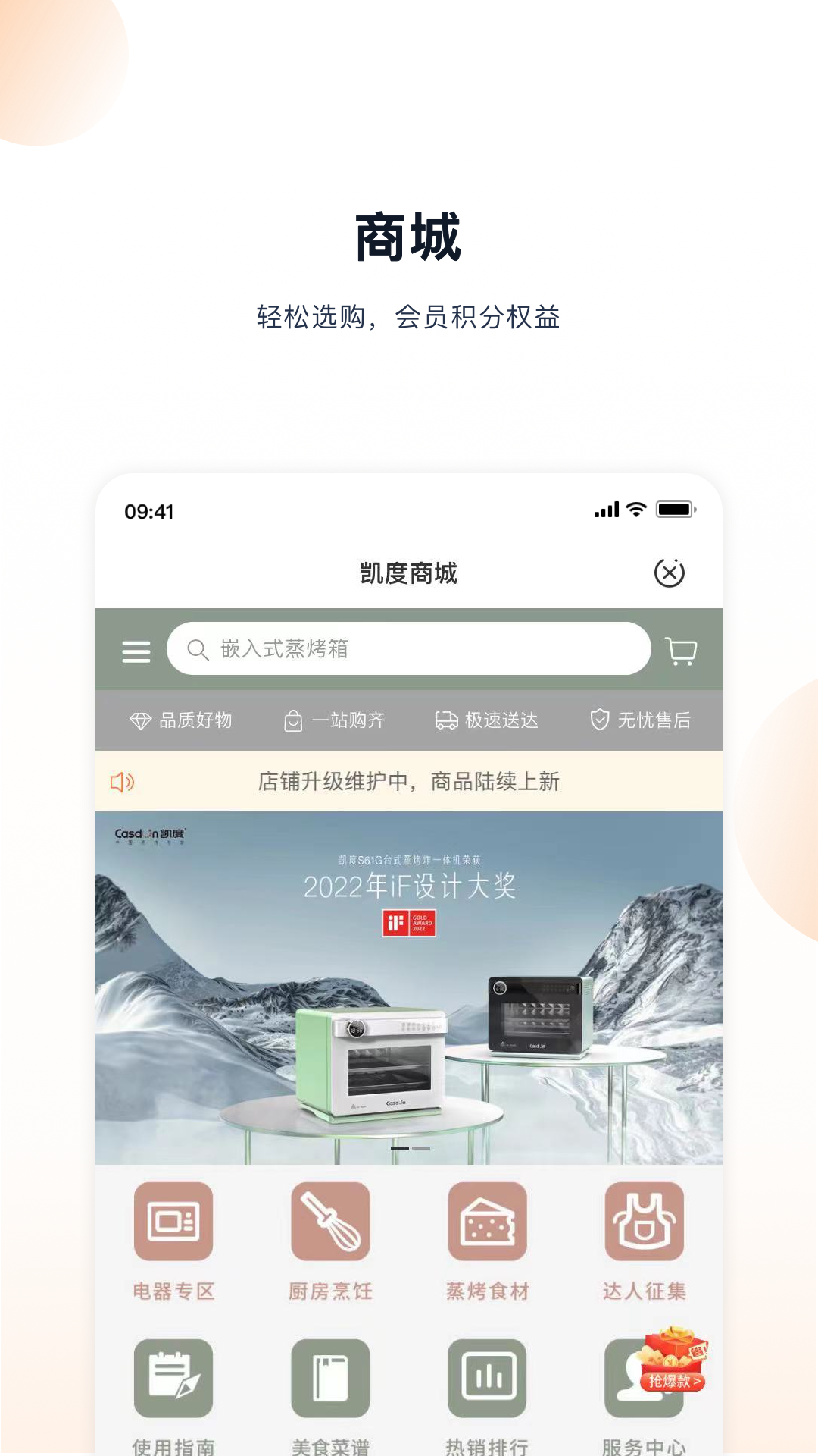 凯度生活家截图3