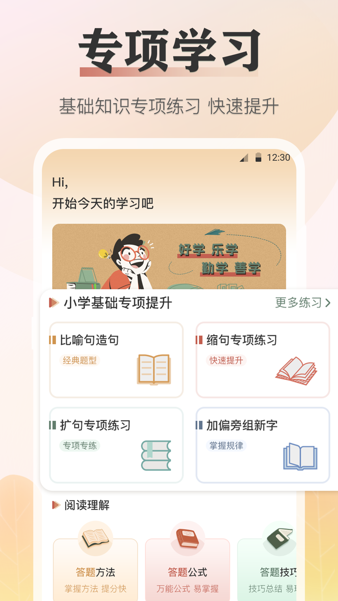 诗词通截图1