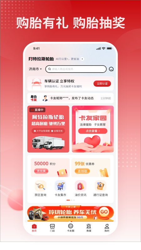 卡友之家