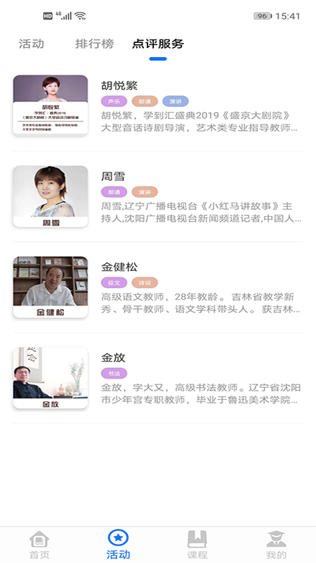 学到汇截图1