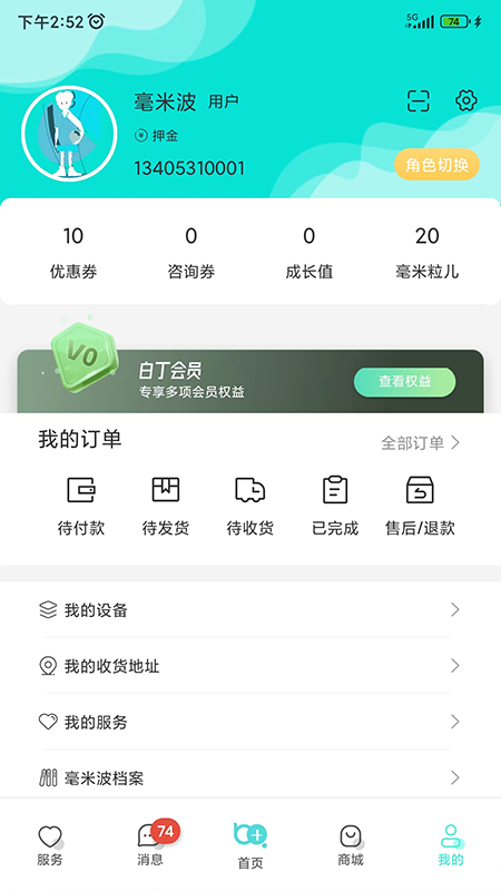 毫米十