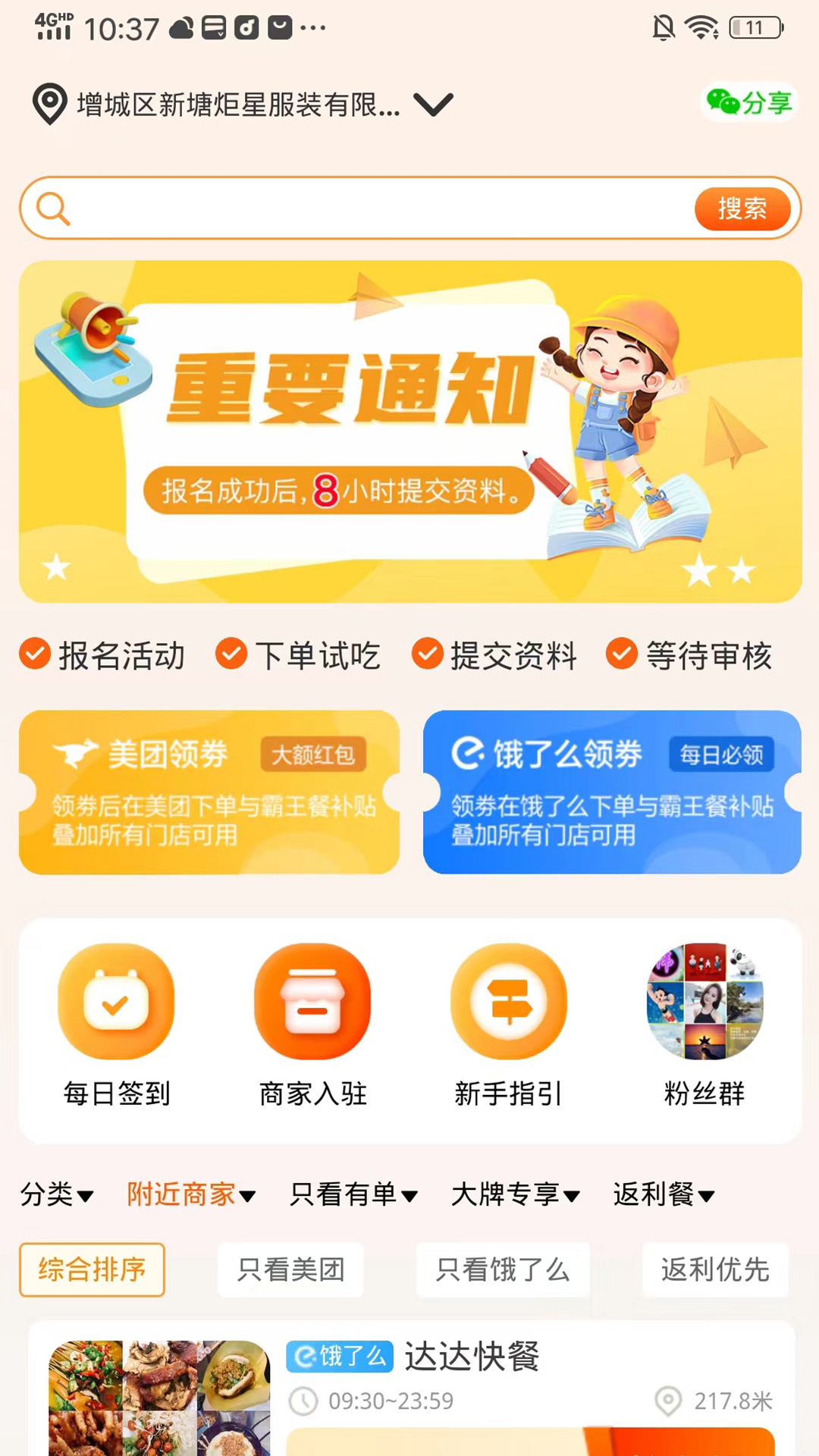 饭头小二截图1