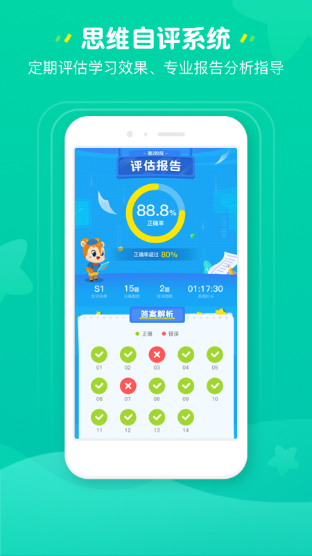 豌豆素质家长端截图1