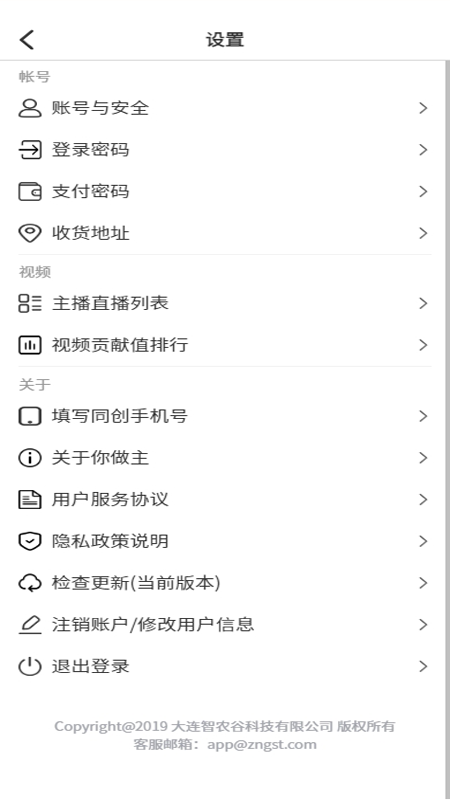 你做主截图5