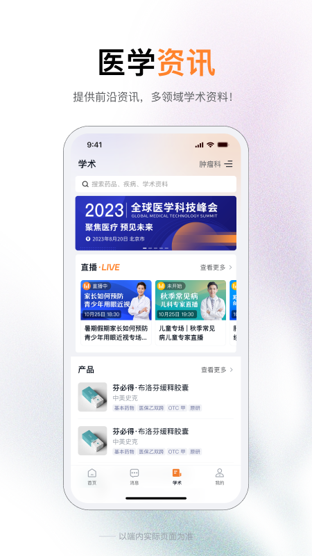 无界学术截图1