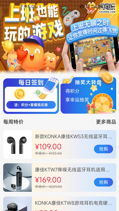 闪电虾截图1