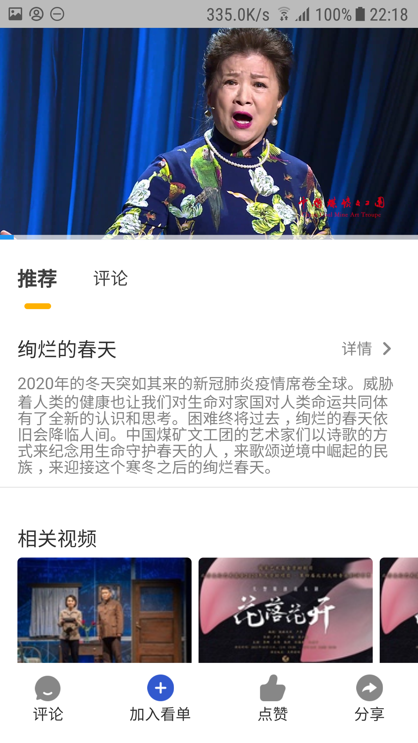 云演播截图2