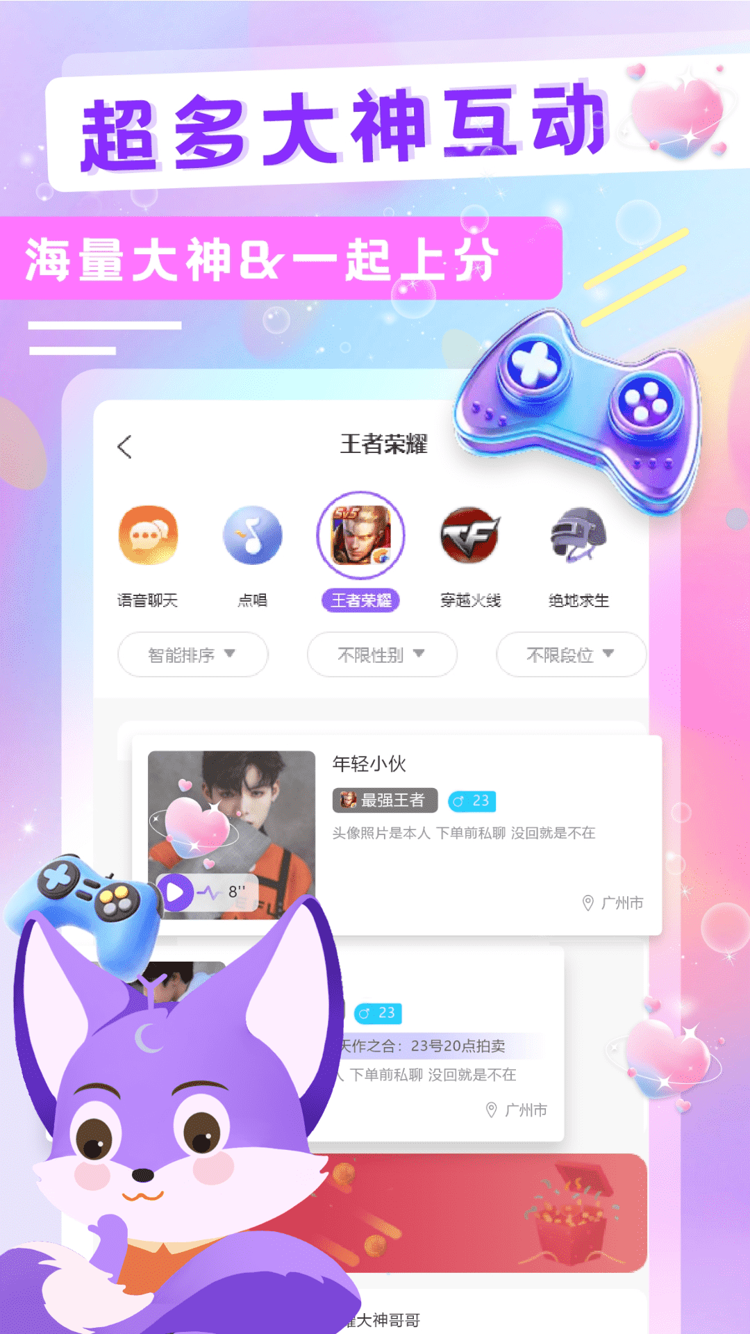 yc电竞截图2