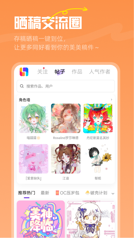 临界截图1