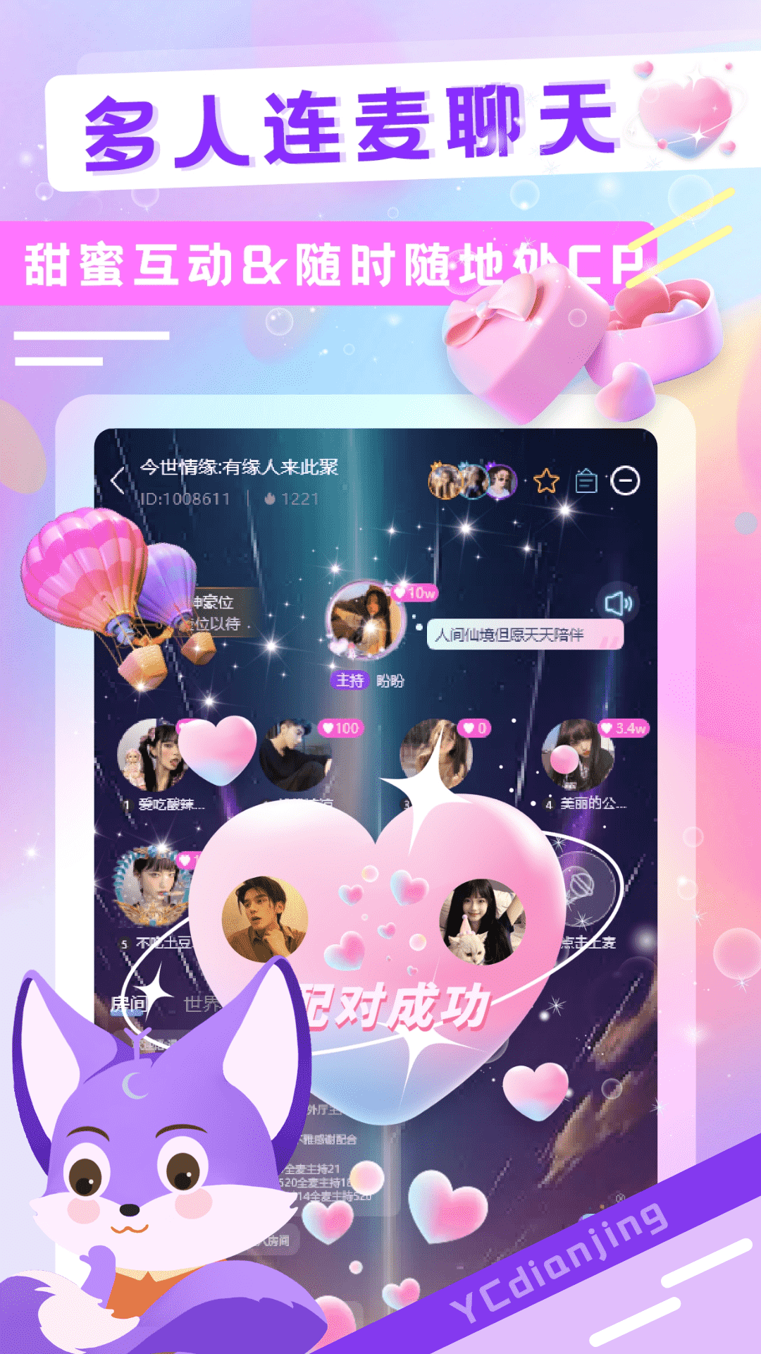 yc电竞截图5