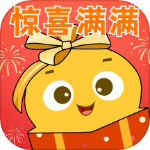 惊喜满满