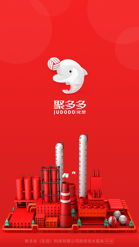 聚多多化塑截图1