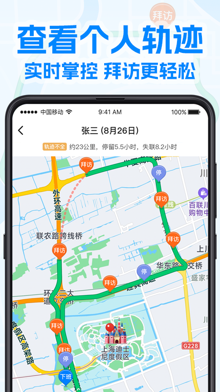 艾科工作宝截图3