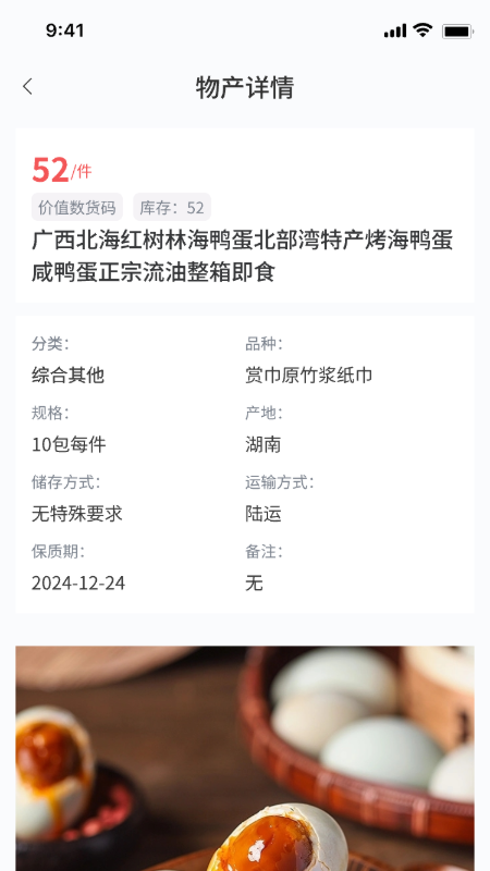 易户宝