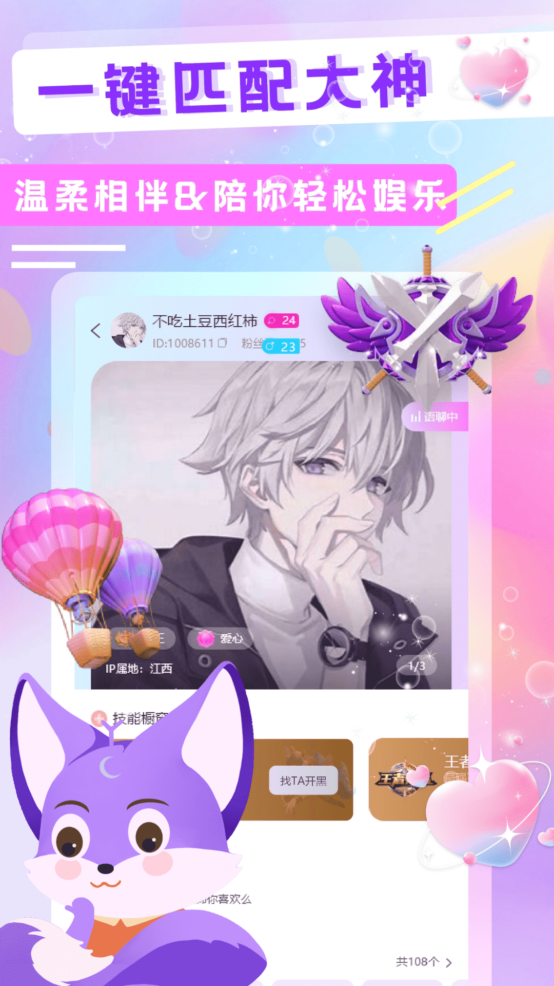 yc电竞截图3