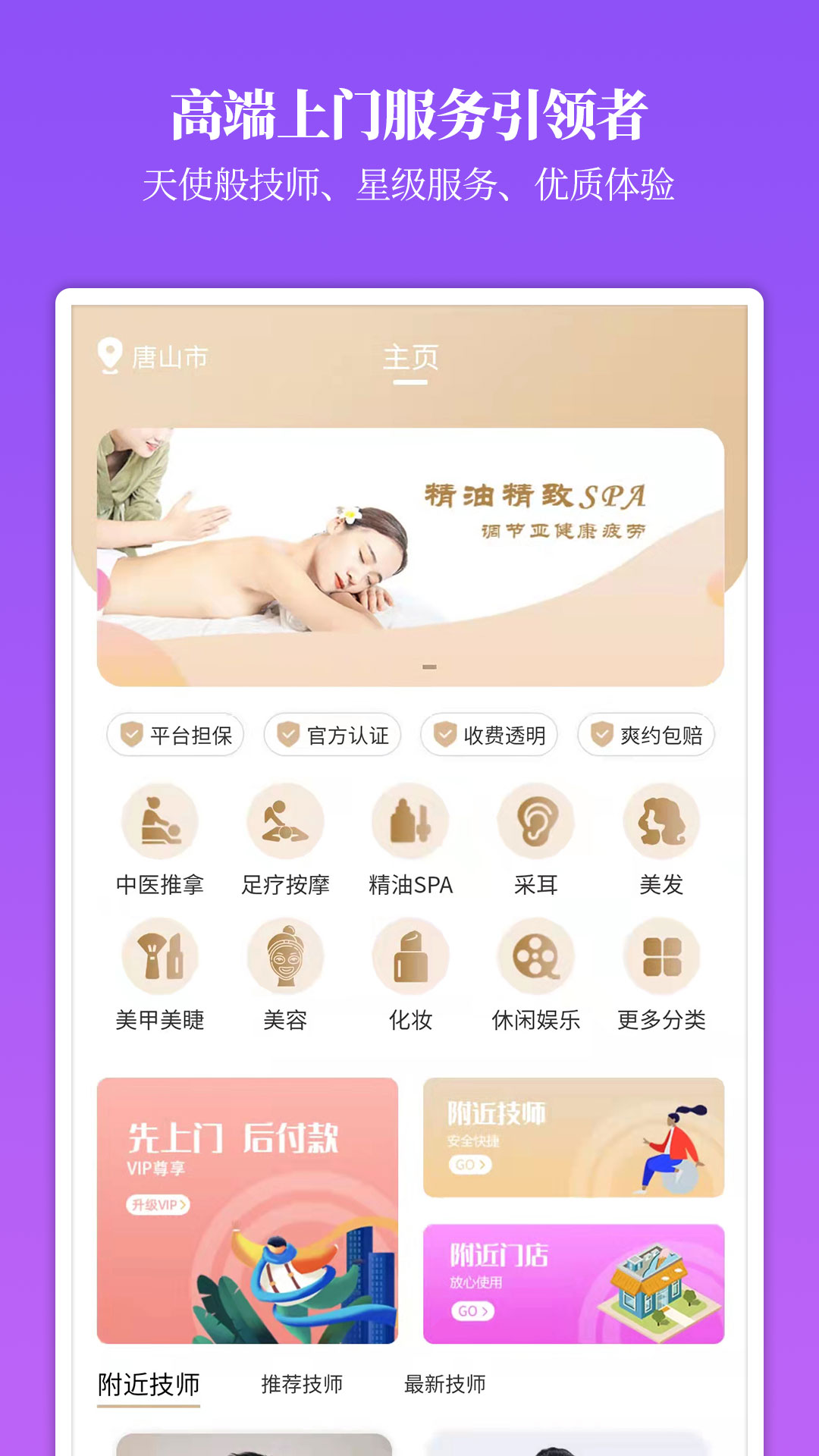 摩登天使截图1
