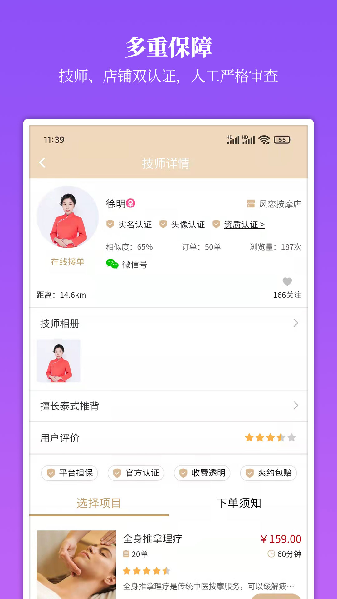 摩登天使截图4