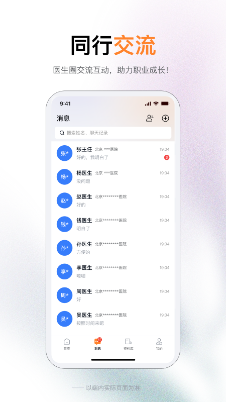 无界学术截图3
